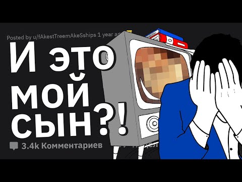 Родители П#₽HO Актёров, Как Вы Отреагировали на Профессию Детей?