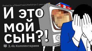 Родители Актёров Фильмов Для Взрослых, Как Вы Отреагировали на Профессию Детей?