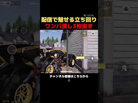 車体が大きければ行けちゃうの強い　#荒野行動 #shortvideo 