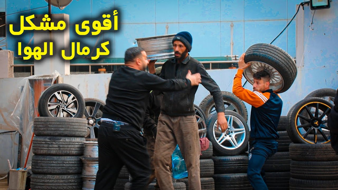 اقوى مقلب // كاميرة خفية // 10 ليتر هوا 🔥😂