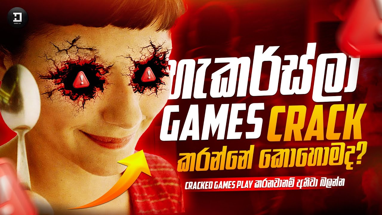 හැකර්ස්ලා Games Crack කරන්නෙ කොහොමද? | How Hackers Crack Games In Sinhala 