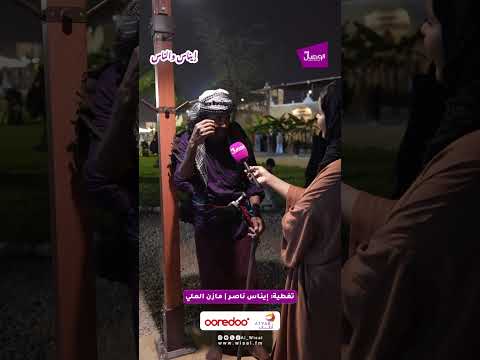 عرض الجيذر وقصيدة الزواج من الخارج