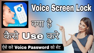 Voice Lock Screen Kaise Set Kare || Voice alock screen Kaise Lagaye || Voice Lock Screen App screenshot 5