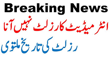 Breaking News Intermediate Result Announced Date 30 September 2021 Cancel Results Postponed News