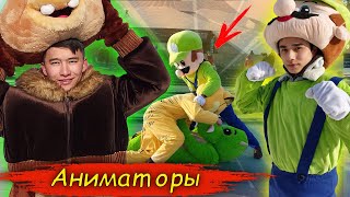 АНИМАТОРЛАР қалада // КӨШЕДЕГІ адамдардың РЕАКЦИЯСЫ // Пранк ТӨБЕЛЕС