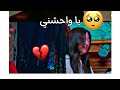 اغنية يا واحشني تامر حسني علي مسلسل الجمال الحقيقي True Beauty حزين جدا 