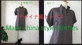 中国結び 講座シリーズ チャイナボタンの作り方 バイアステープを使って布ループを作る所からやってみました Youtube 中国結び 講座シリーズ チャイナボタンの作り方 バイアステープを使って布ループを作る所からやってみました Youtube