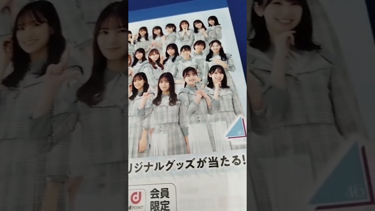 ローソンアプリくじ 櫻坂46