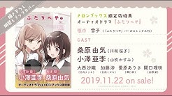 雪子 Youtube