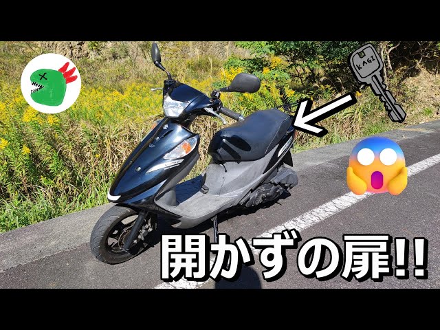 アドレスV125Gリミテッド（K9）メットインワイヤー交換 スクーターの