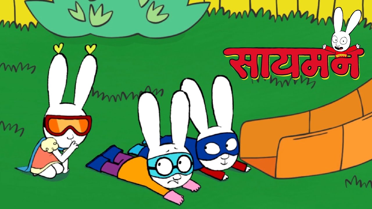 Simon Super Rabbit | संकलन 1 घंटा | बच्चों के लिए कार्टून - YouTube