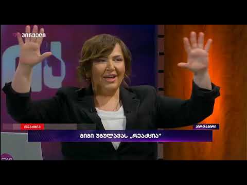 შალვა ნათელაშვილი ჩამოყალიბდა ქართული პოლიტიკის პატრიარქად - გიგი უგულავა