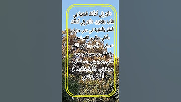 دعاء الصباح بصوت يريح القلب♥️حالات واتس دينية🤲صباح الخير♥️أذكار الصباح🤲#اكسبلور #تيك_توك #صباح_الخير