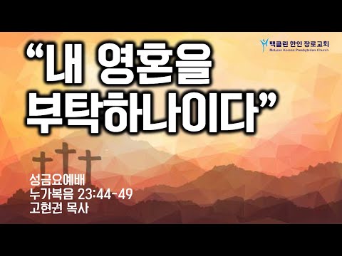 “내 영혼을 부탁하나이다” 썸네일