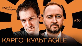 : - Agile