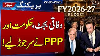 Budget 2026 | PPP & Govt Hold Negotiations on Federal Budget | SAMAA TV