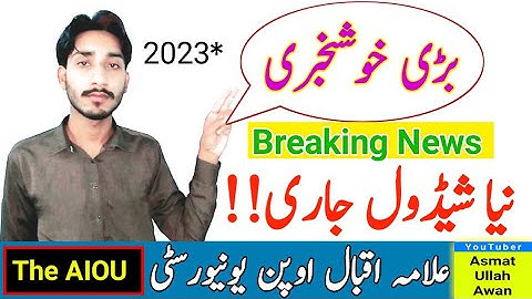 Good News | AIOU BA BCOM AD Spring 2023 Assignment Schedule Announced | AIOU Assignment | The AIOU