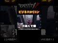 最近バブバブも聞かなくなってやっぱりビジだったんだなーって【第五人格】【IdentityⅤ】