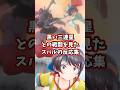 黒い三連星との戦闘を見たスバルの反応集 【ホロライブ/大空スバル/機動戦士ガンダム/ガンダム無双】#ガンダム #ホロライブ #大空スバル