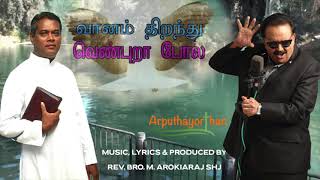 Video thumbnail of "Vanam Thiranthu Venpura Pola Song Lyrics | SPB Christian Songs Tamil | தூய ஆவி Thuya Aavi Songs"