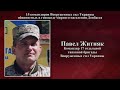 15 командиров Вооруженных сил Украины, обвиняемых в геноциде мирного населения Донбасса