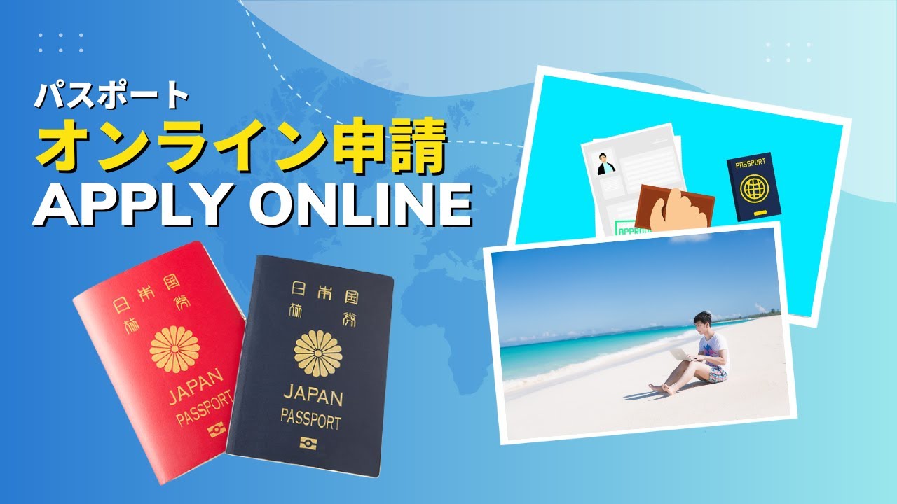 パスポートのオンライン申請！旅券をタイで更新してきたので「やり方」と「戸惑うポイント」を解説します - YouTube