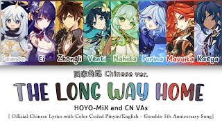 The Long Way Home by Archon CN VAs x HOYO-MiX Official Chinese Lyrics Genshin 5th Anniversary Song