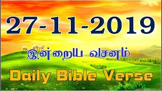 Today's Blessing Verse - Daily Bible Verse - [27 -11-2019] screenshot 4