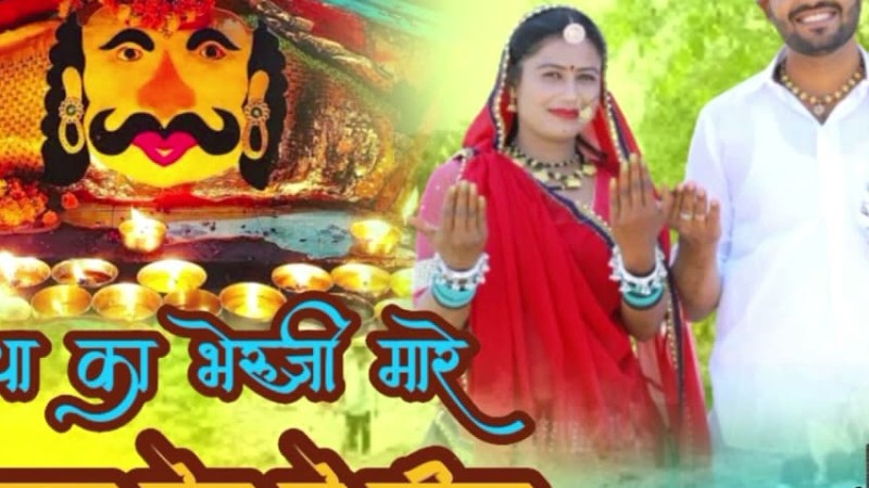 चलानिया का भेरुजी मारो सिस्टम सेट के रदिया   सिंगर लक्ष्मण राणा 2024