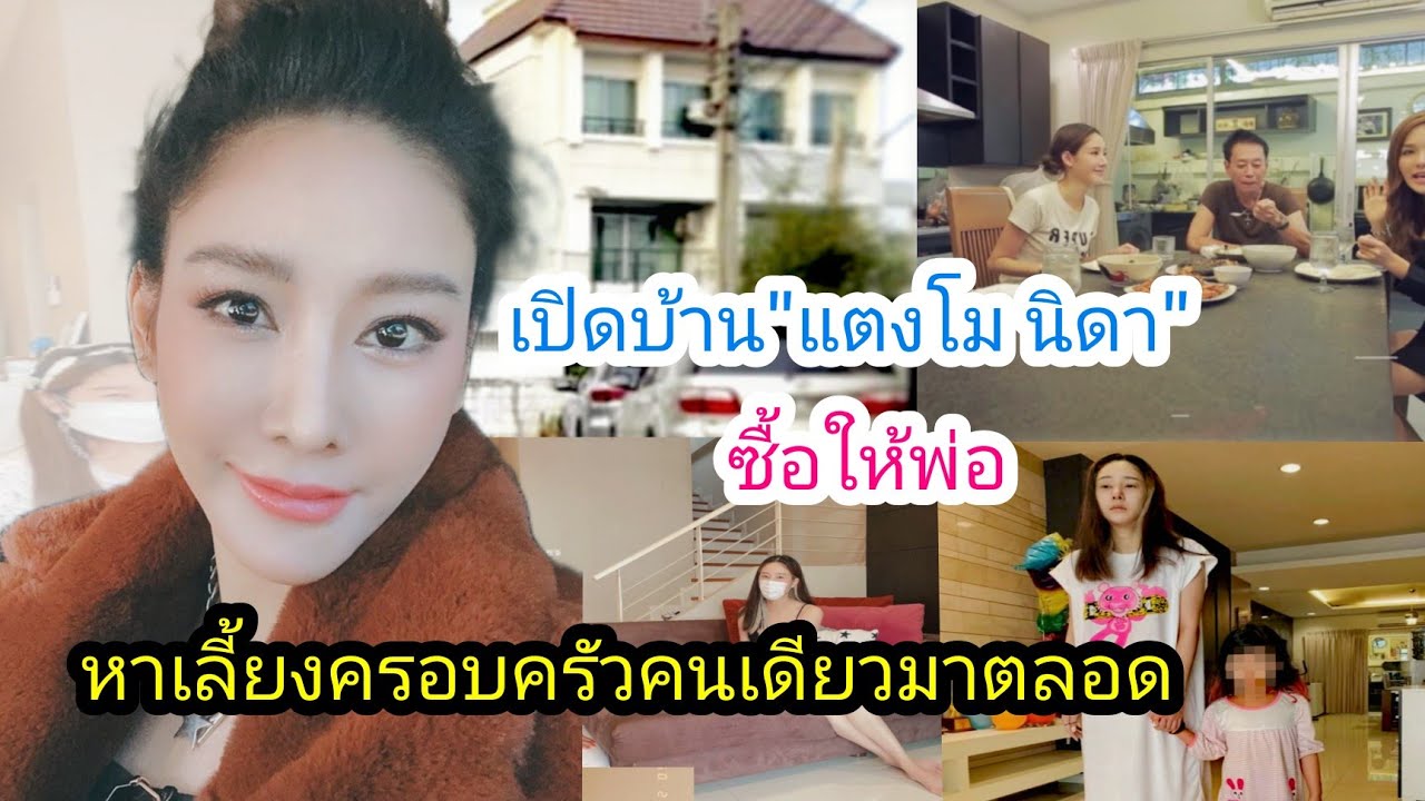 ส่องบ้าน