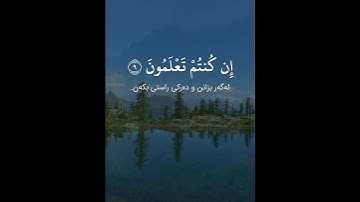 {يا أيها الذين آمنوا إذا نودى للصلاة من يوم الجمعة} سورة الجمعة الآية ٩ - ١٠ القارئ ادريس ابكر