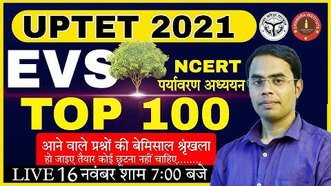 UP TET EXAM 2021 | ENVIRONMENT | TOP 100 EVS QUESTIONS for UP TET EXAM 2021 BY ASHISH SIR #uptetevs