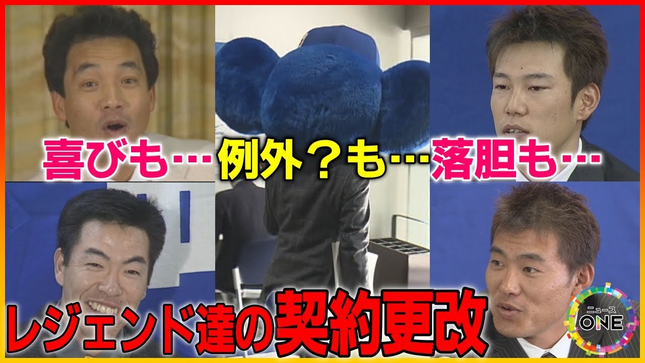 落合博満さん「いちろくご」と明言…昭和-平成のドラゴンズ契約更改 会見で吐露した選手のホンネ 侍J井端監督は温度差に「ショックで震えることってあるんですね」