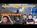 🇲🇲YGရဲ့Final Zone Controlတွေက ကျွက်ဆင်ကြီး တစ်၀တ်လောက်ကိုသိမ်းထားတာ#yg #mernatt #pmcl #pmwc 