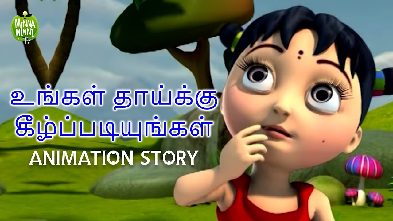Tamil Story For Kids | Best Stories For Kids in Tamil - YouTube