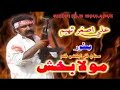 Sindhi full action film  moula bux  chodhary asghar thaheem