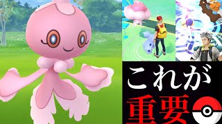 ポケモンgo あのレアが で出現 野生プルリルやレジェンドシーズンで狙うべきポイントは 色違いランドロス Youtube