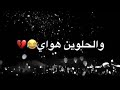 خلي يروح الي يريد يروح خلي يروح الي يريد يروح