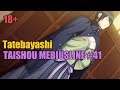 Яой-новелла/ Татебаяши Кай  / Taishou Mebiusline #41 (18+)