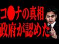 ヤバいことが起きています