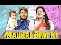 Naukri biwi ki       couple   pawanyadav08  nazarbattuproductions