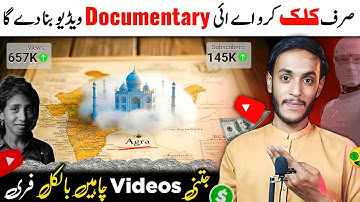 AI Se Documentary Video Kaise Banaye ✅ Documentary Video Kaise Banaye | Ai Video Kaise Banaye Free