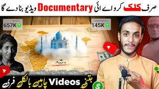 Ai Se Doentary Video Kaise Banaye Doentary Video Kaise Banaye Ai Video Kaise Banaye Free