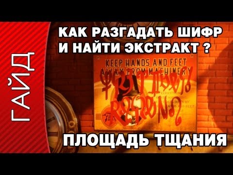 Videó: Két Nagy Horderejű BioShock Infinite Készülék Kilépett Irracionálisan