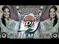 তালা মাইরা চাবি নিয়া Dj Song Vandari Dj Song Tala Maira Chabi Niya Dj RemixBD  Dj Trance Remix