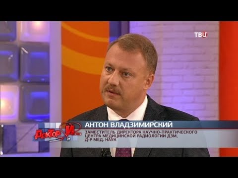 Телемедицина. Доктор И...