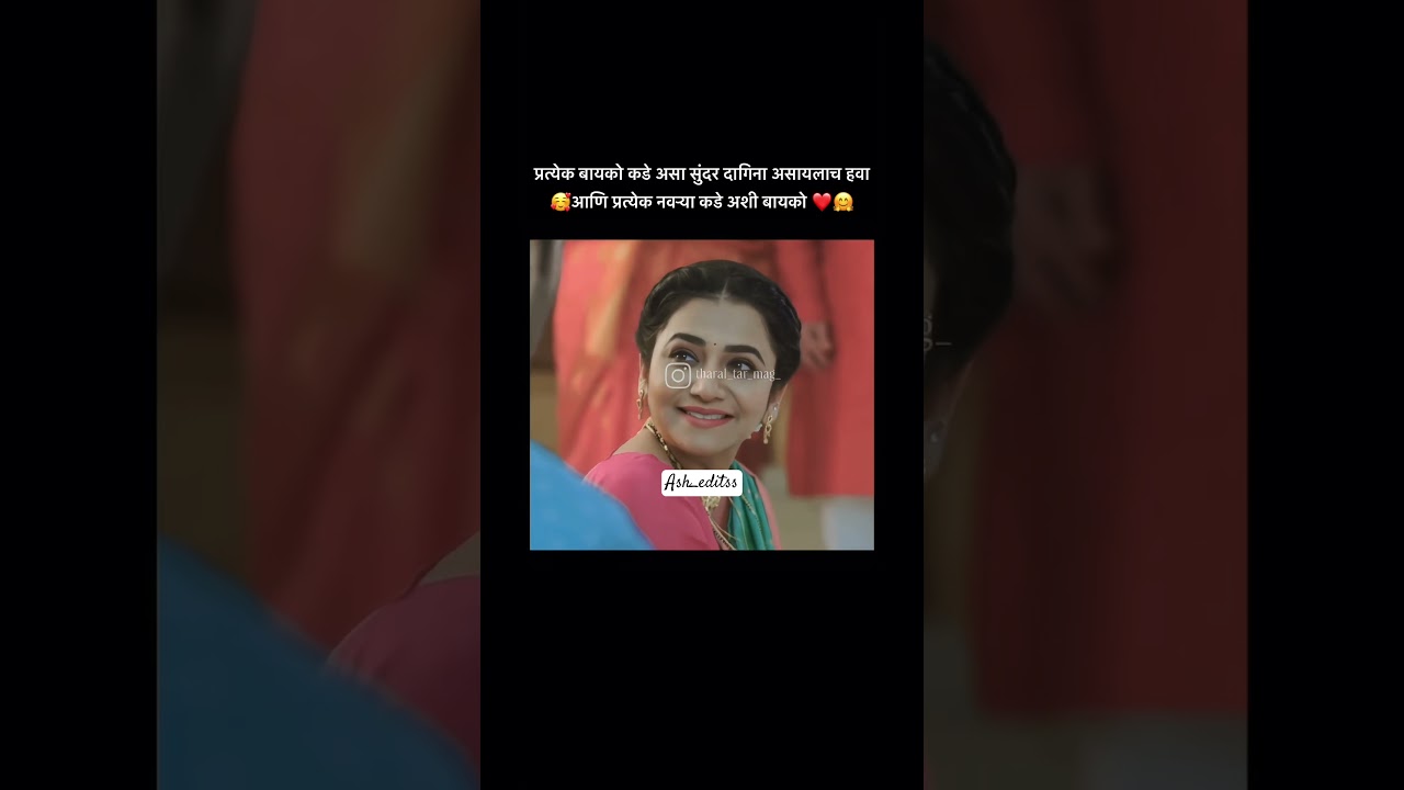 अर्जुन सायली यांचा पाडवा विशेष 🥰 #juigadkari #tharlatarmag #trendingshorts #ytshorts #song