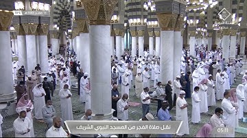 فجر الاثنين 13صفر 1443هـ  من سورة التوبة |للشيخ عبدالمحسن القاسم