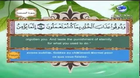 سورة  السجدة  32  كاملة  القارئ   فارس عباد \ جودة عالية جدا