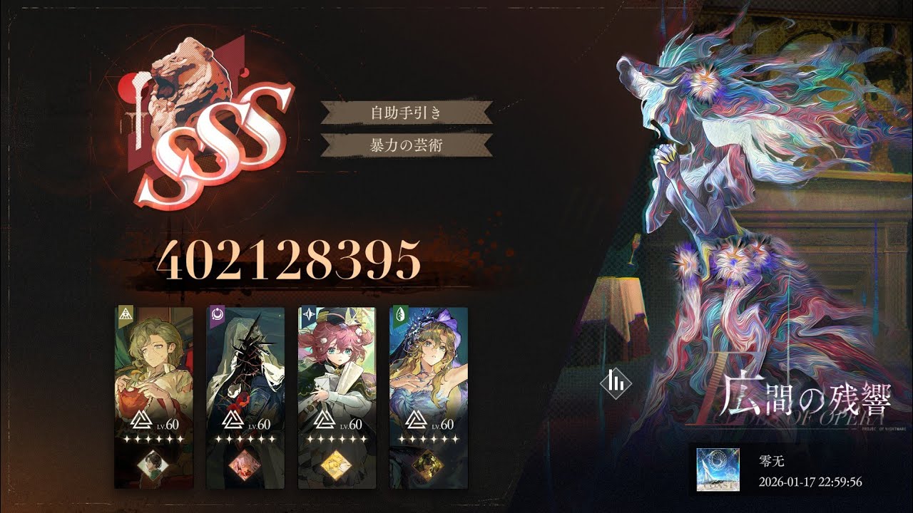 【リバース1999】完凸コルヴス 4億 広間の残響/ P5 Corvus 400M